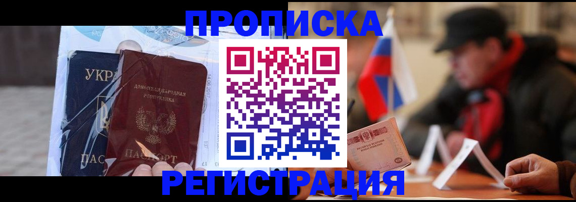 временная регистрация законно в Канске