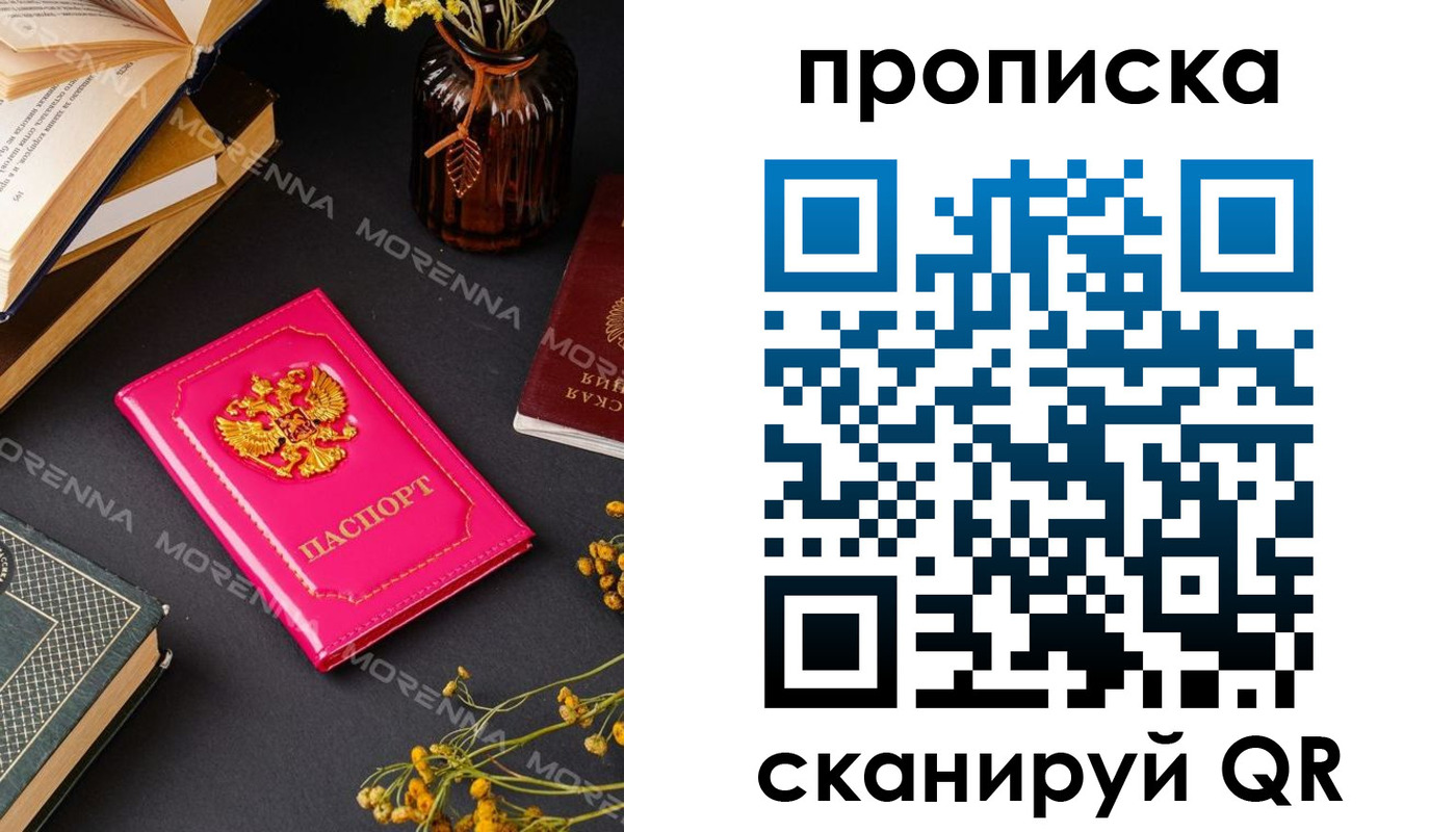 временная регистрация адрес в Канске