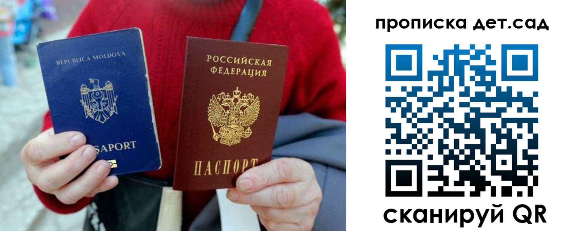 прописка 2025 в Канске