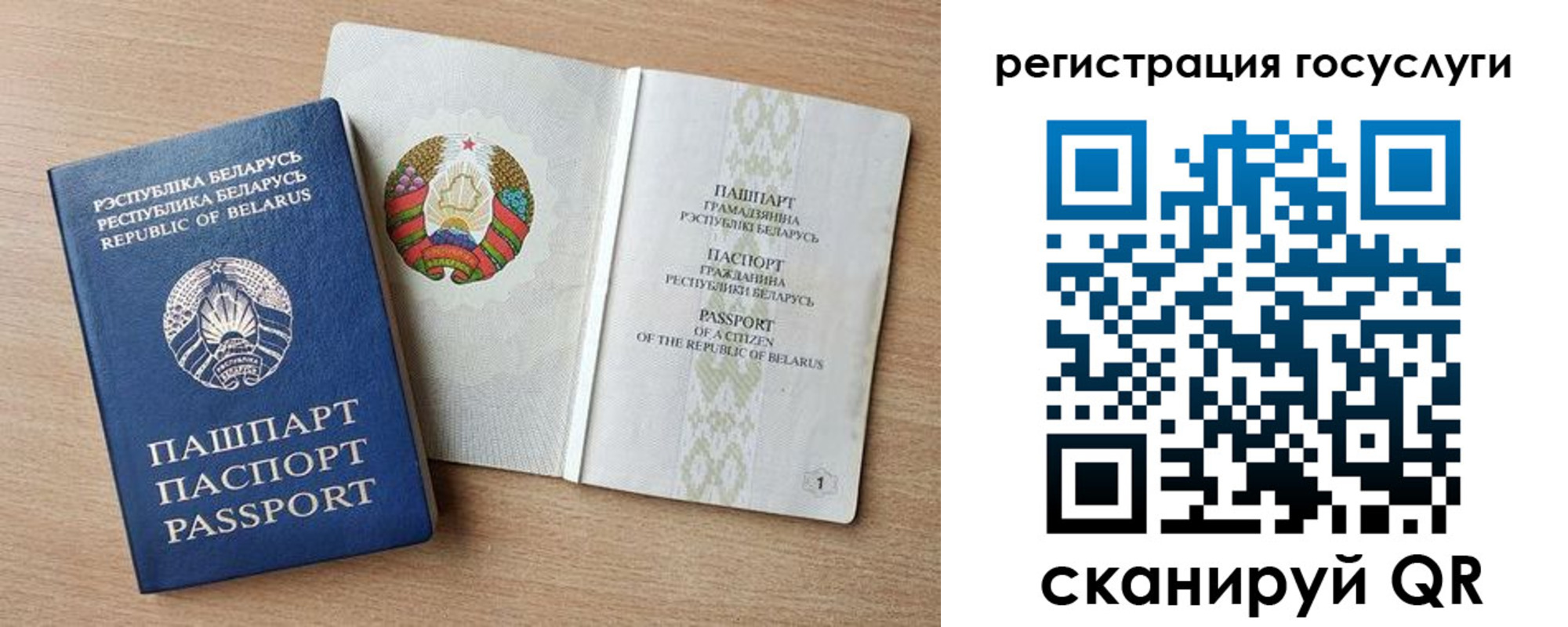 прописка штамп в Канске
