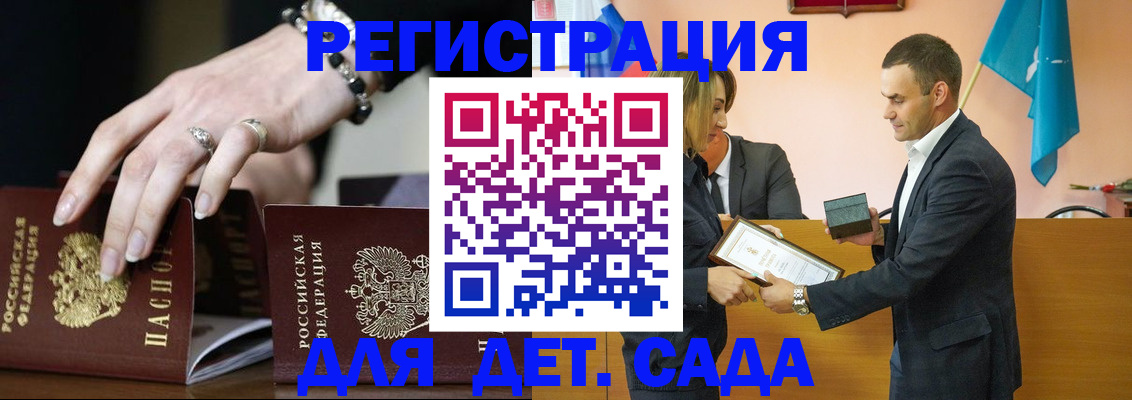 временная регистрация 2025 в Канске