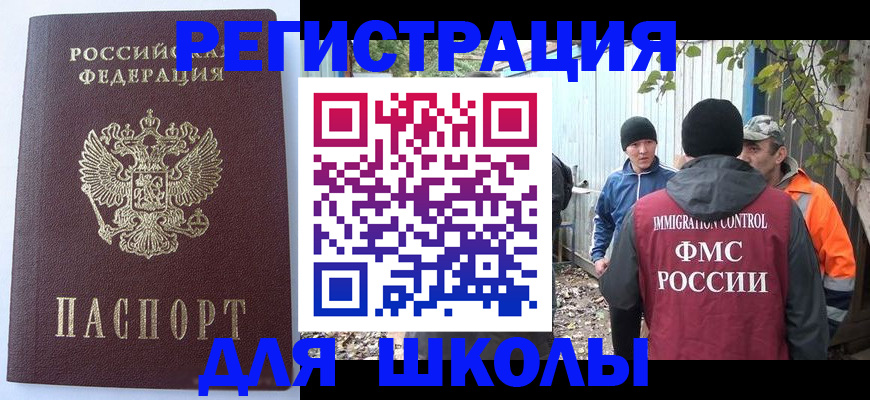 прописка штамп в Канске