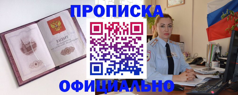 временная регистрация 2025 в Канске